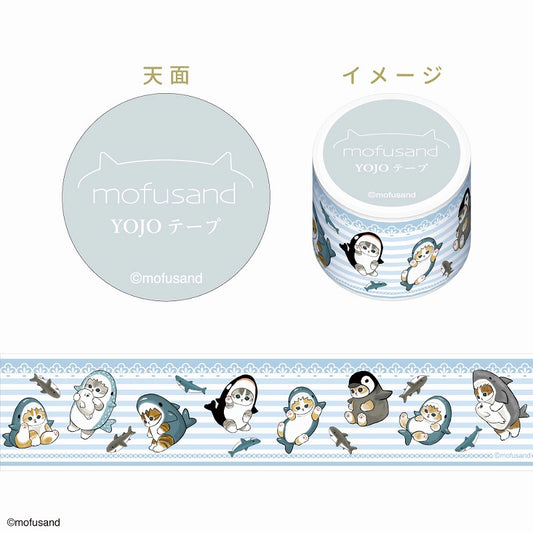 mofusand 요 조 테이프