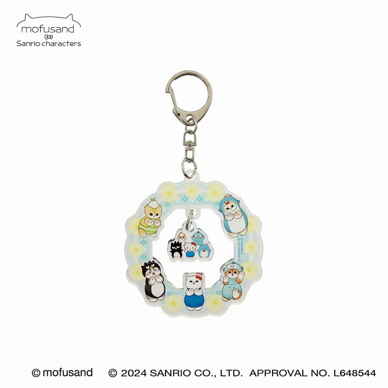 mofusand×サンリオキャラクターズ ゆらゆらキーホルダー(ブルー)