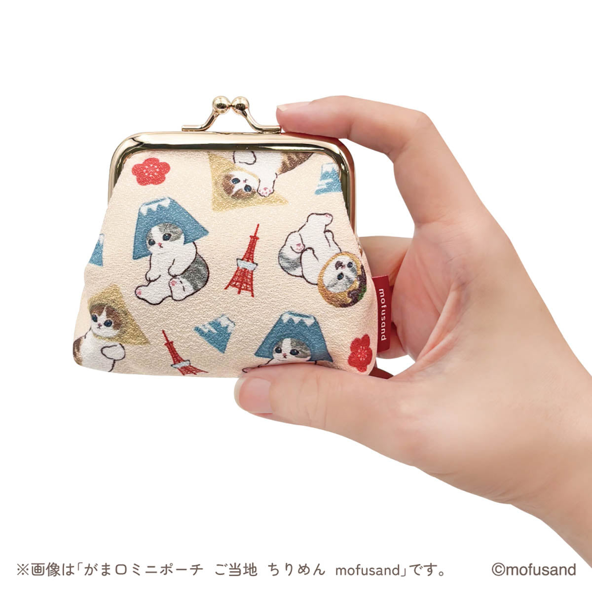 mofusand Mini Clasp Pouch Chirimen (Local)