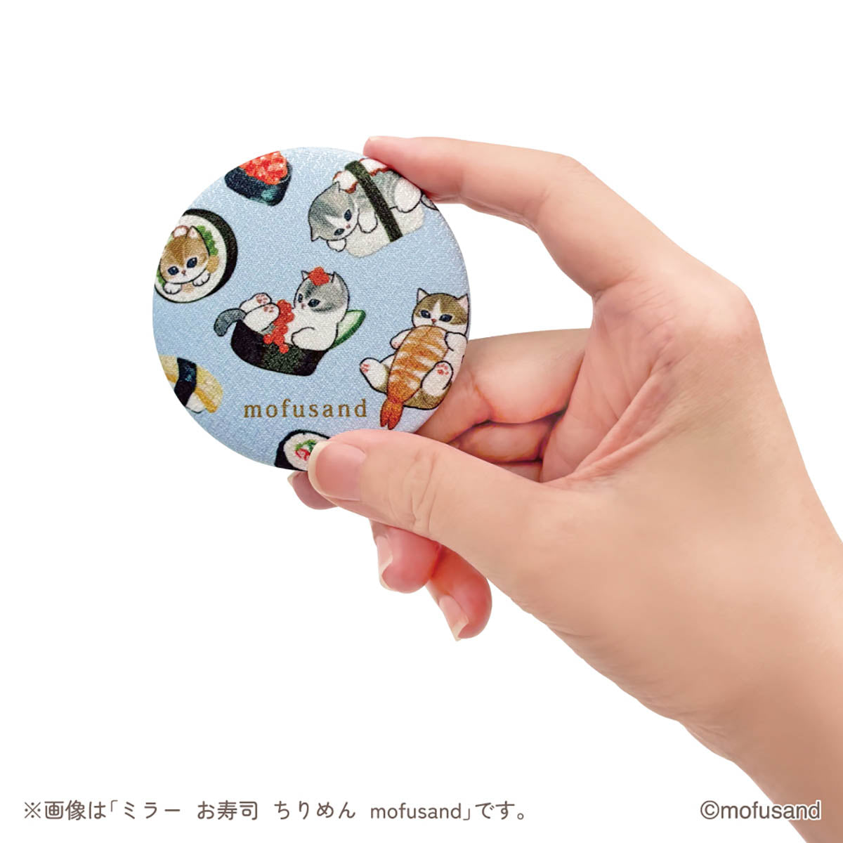 mofusand ミラー ちりめん(和菓子) | mofusandもふもふマーケット