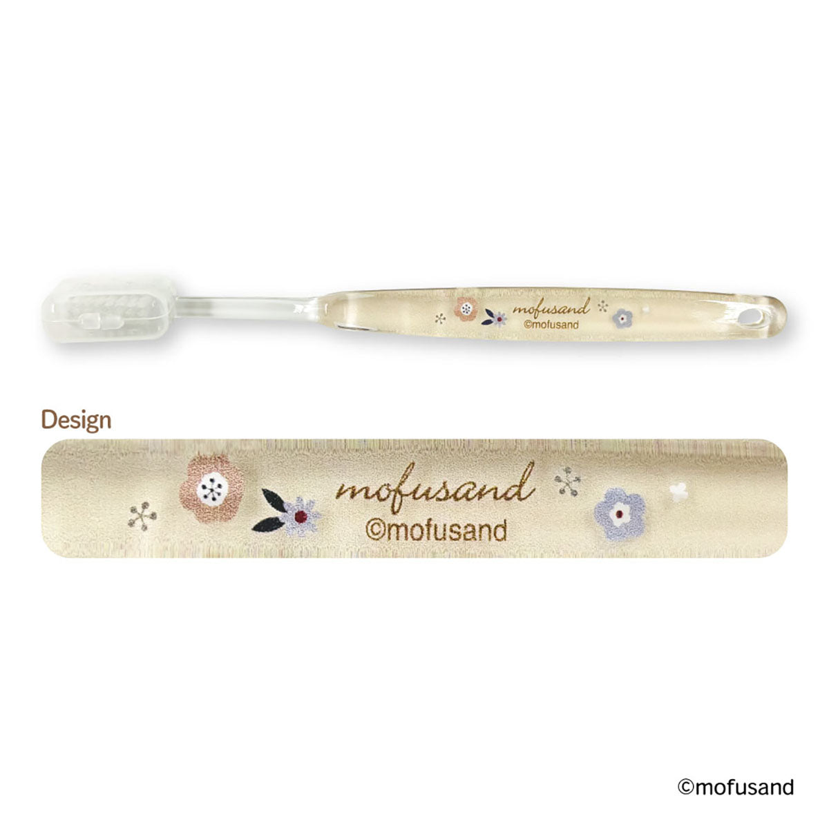 mofusand 歯ブラシセット ボタニカル(ベージュ・りすにゃん)