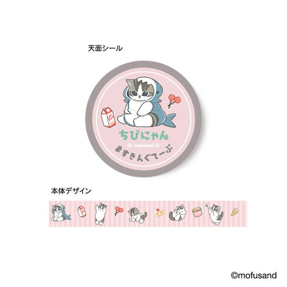 mofusand マスキングテープ ちびにゃん(座り)