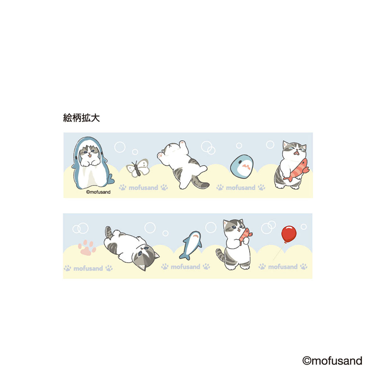 mofusand Masking Tape Little Meow (Standing)