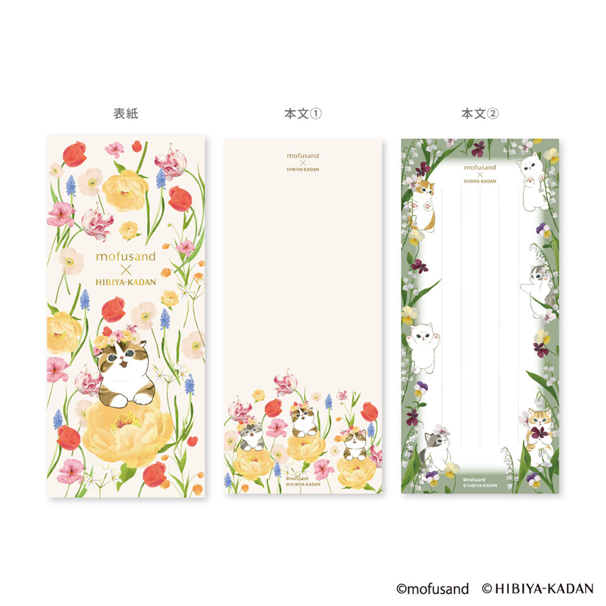 mofusand×日比谷花壇 一筆箋(ベージュ) | mofusandもふもふマーケット