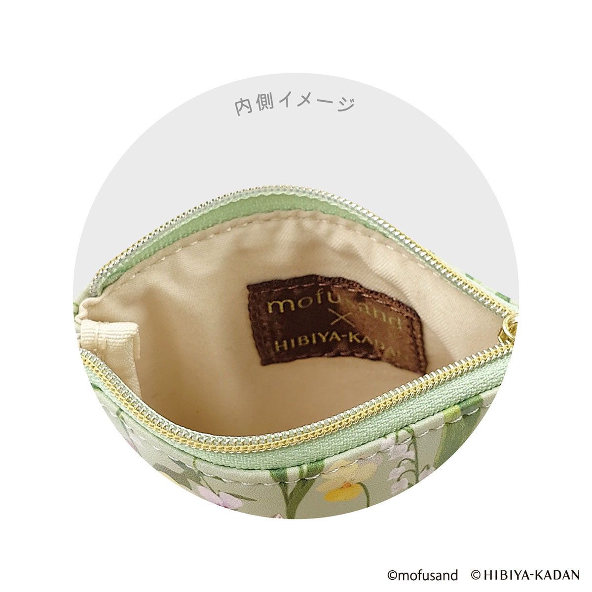 mofusand × 日比谷花坛 方形扁平收纳包（绿色）