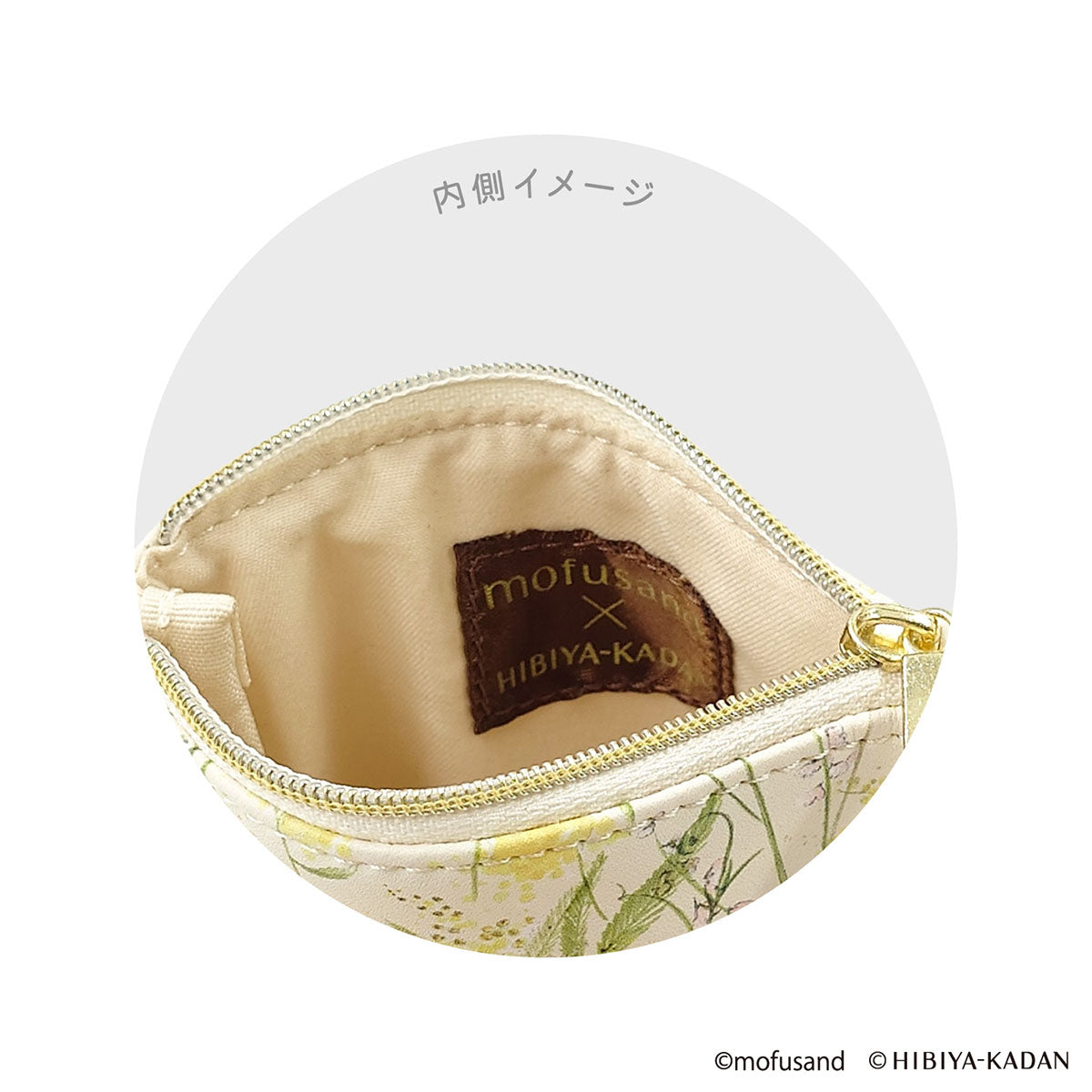 mofusand × 日比谷花壇 方形扁平收納包（黃色）