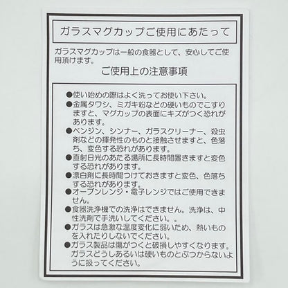 mofusand ガラスマグ ステンドグラス(グリーン)