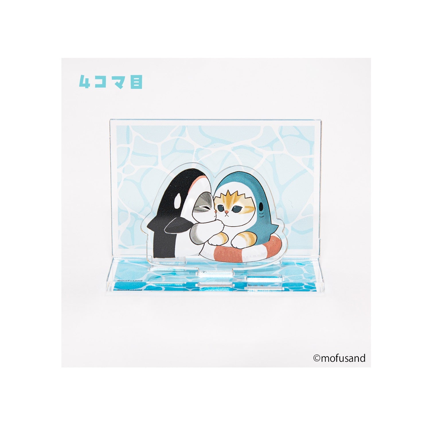 mofusand サメにゃん【4コマ風アクリルスタンド付き特装版