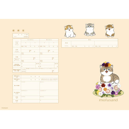 mofusand 結婚登記書（Sweets）