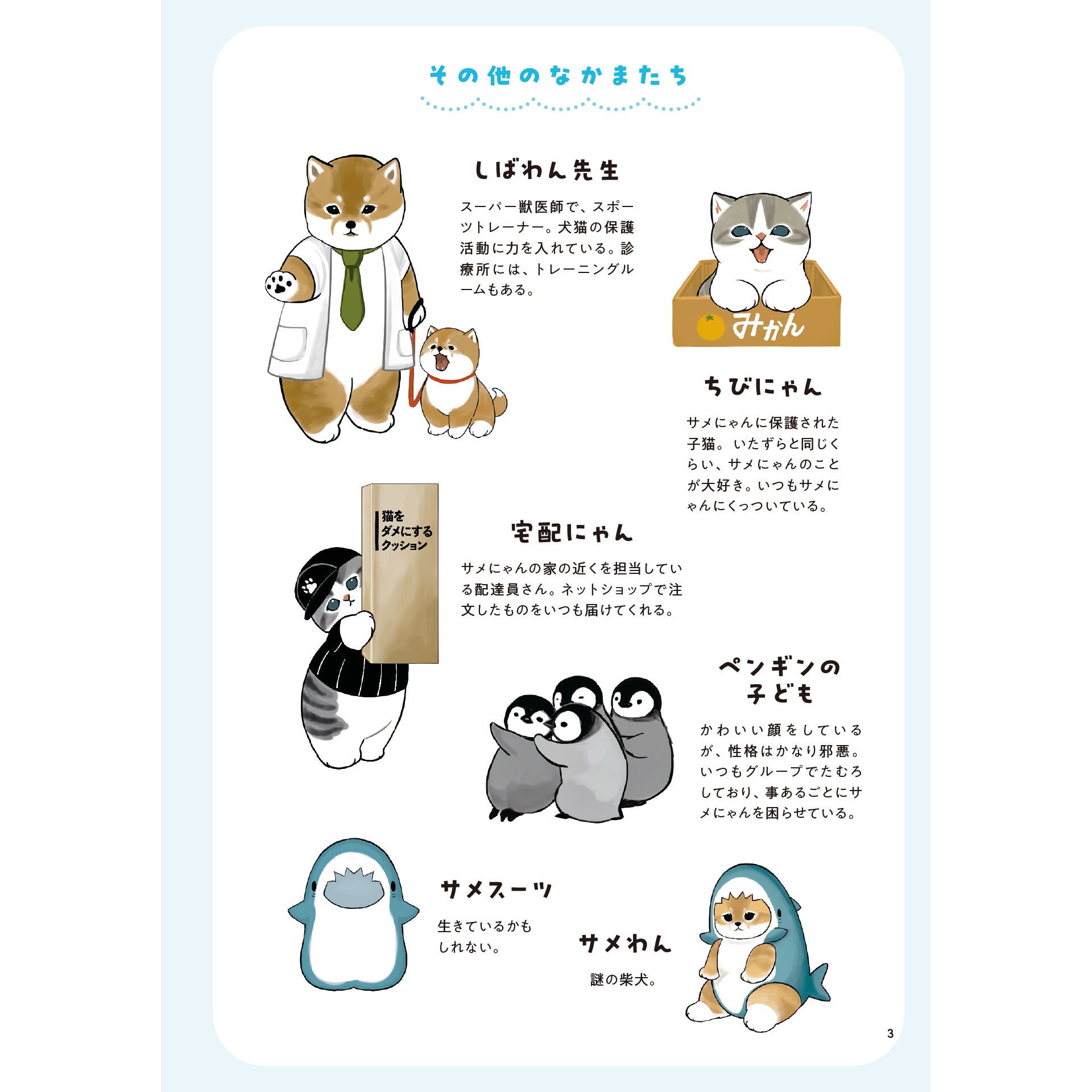 mofusand サメにゃん2 | mofusandもふもふマーケット