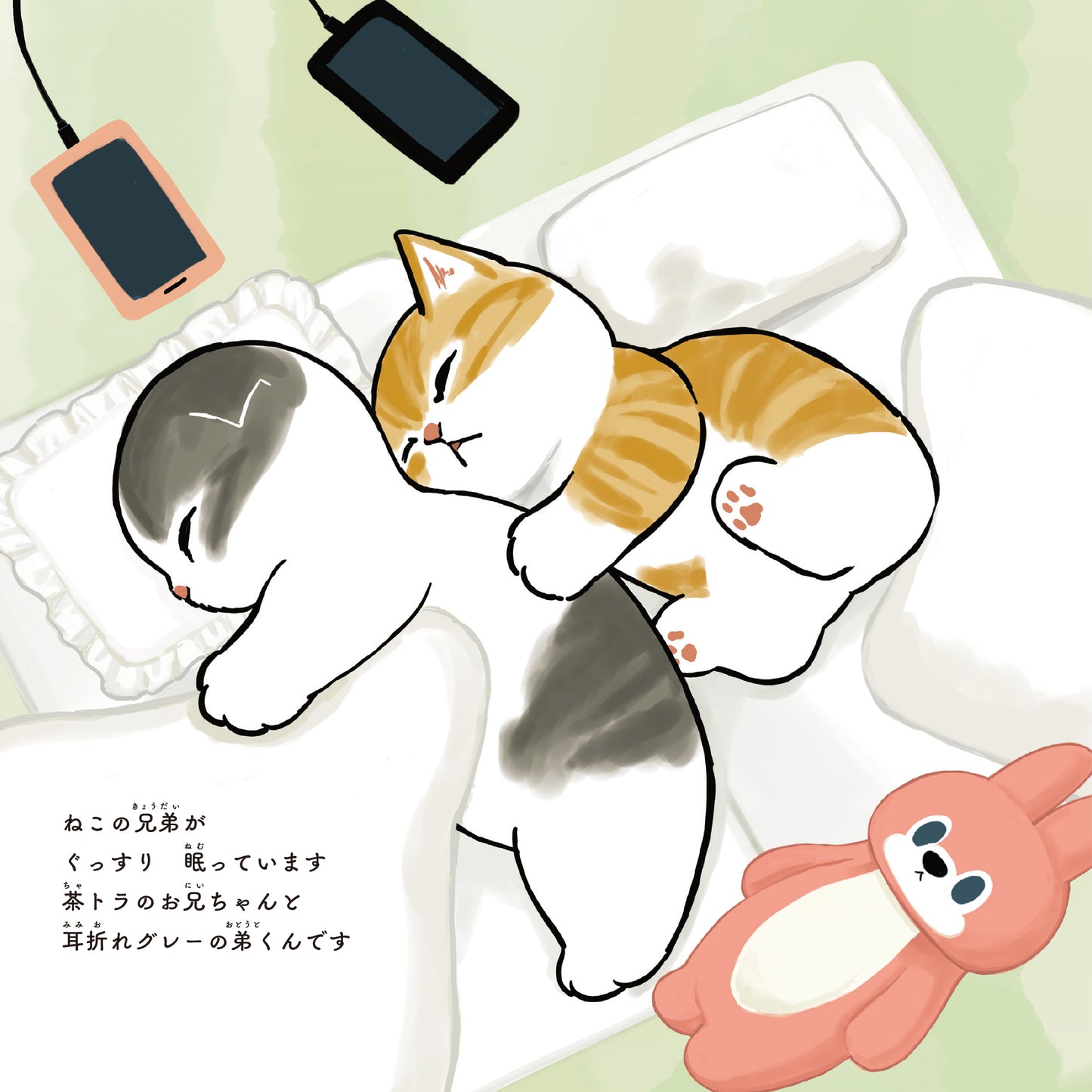 mofusand はたらくっ！にゃんこ兄弟 今日も1日 おつかれさまでした。