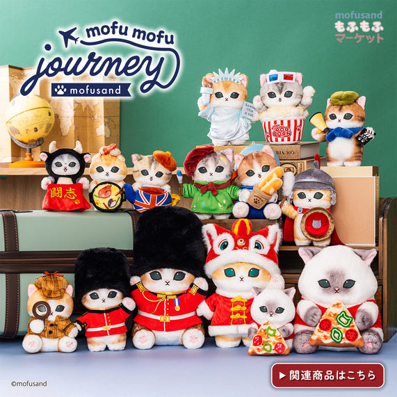 mofusandもふもふマーケット 