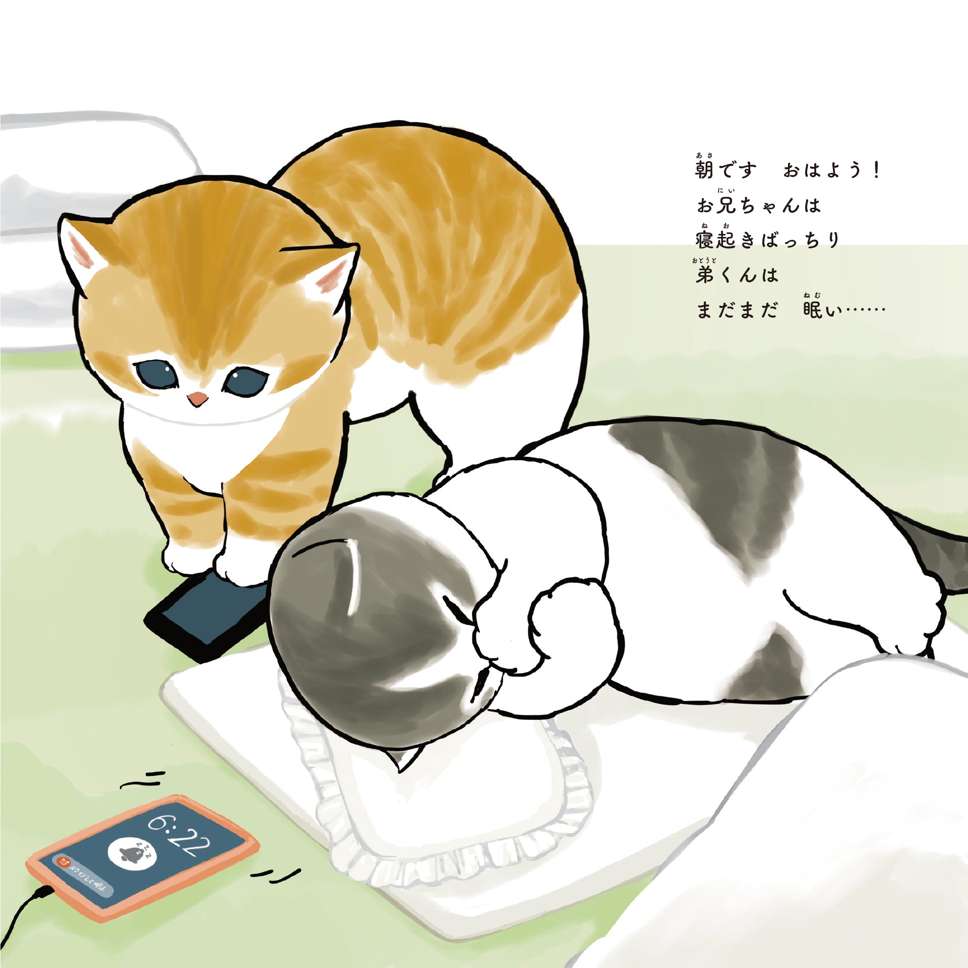 mofusand はたらくっ!にゃんこ兄弟 今日も1日 おつかれさまでした mofusand はたらくっ!にゃんこ兄弟 今日も1日 おつかれさまでした