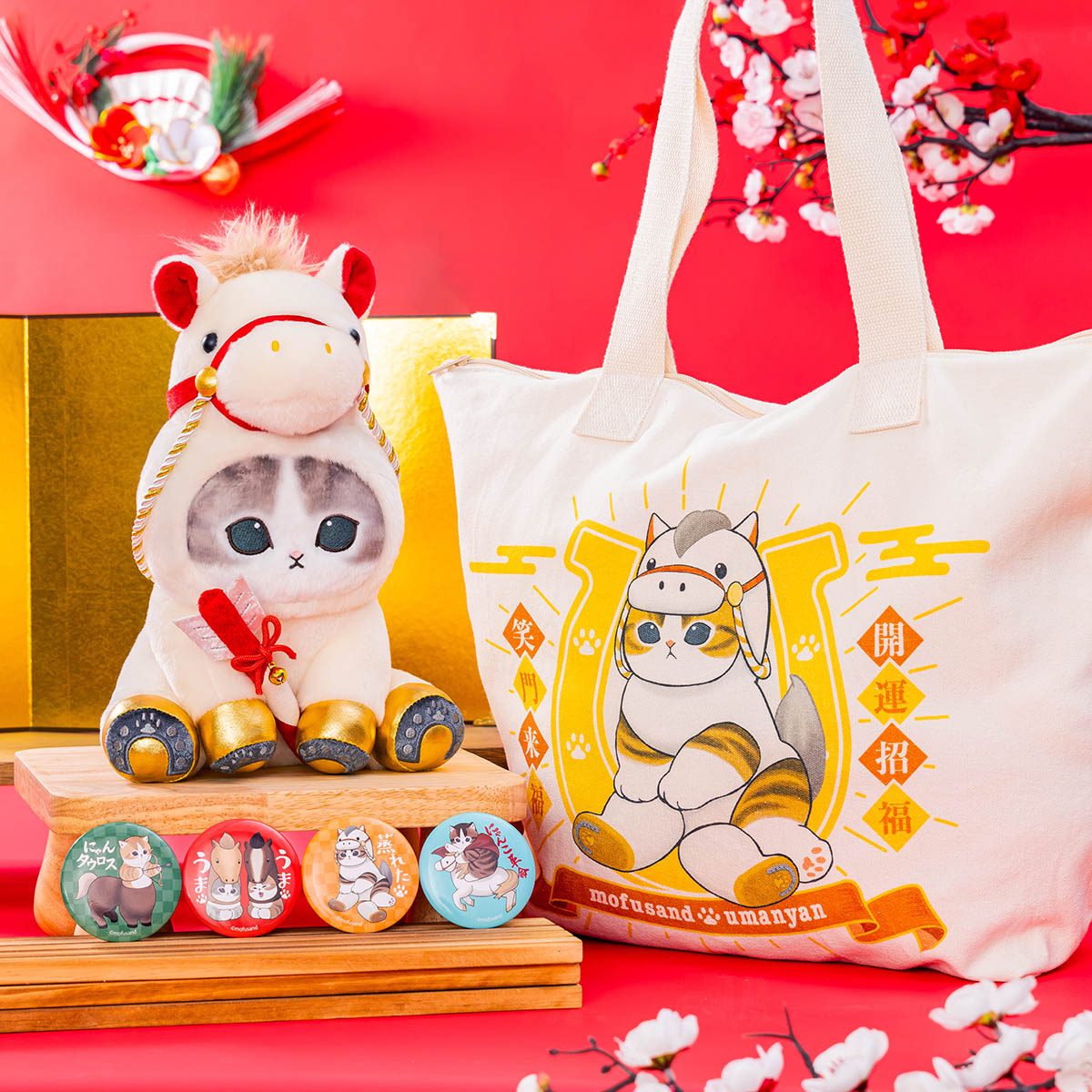 【同梱不可】mofusand ハッピーバッグ2026【12月下旬より順次発送予定】【返品交換不可】【他の商品と同時購入不可】【キャンペーン対象外】