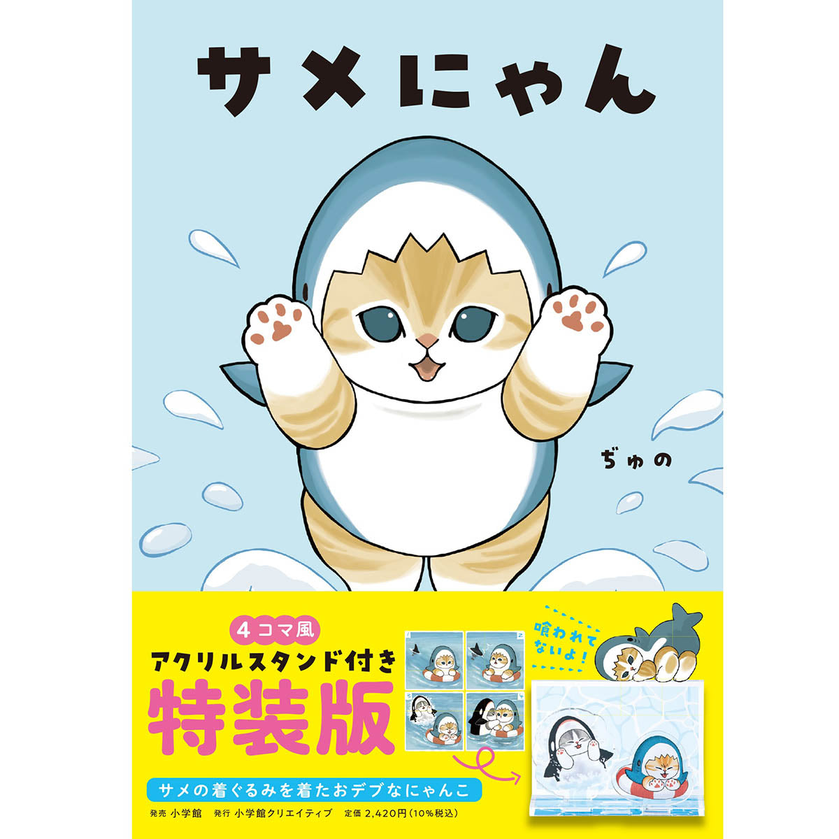 10月31日発売商品 | mofusandもふもふマーケット