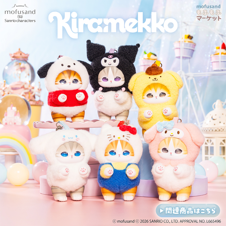mofusandもふもふマーケット