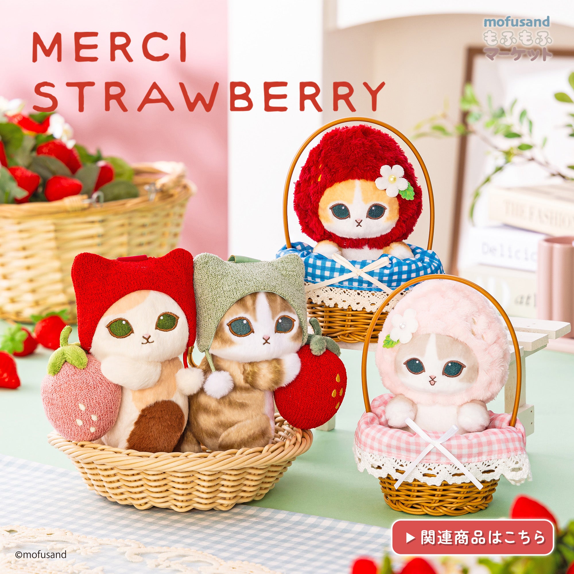 美品！最終セール！mofusand モフサンド　まとめ買い9点セット mofusand】新商品&グッズ情報 2026年5月最新 ペット用品シリーズや