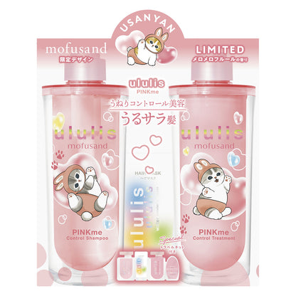 mofusand ウルリス シャンプー＆ヘアトリートメント ペアセット ピンクミー コントロール(うさにゃん)