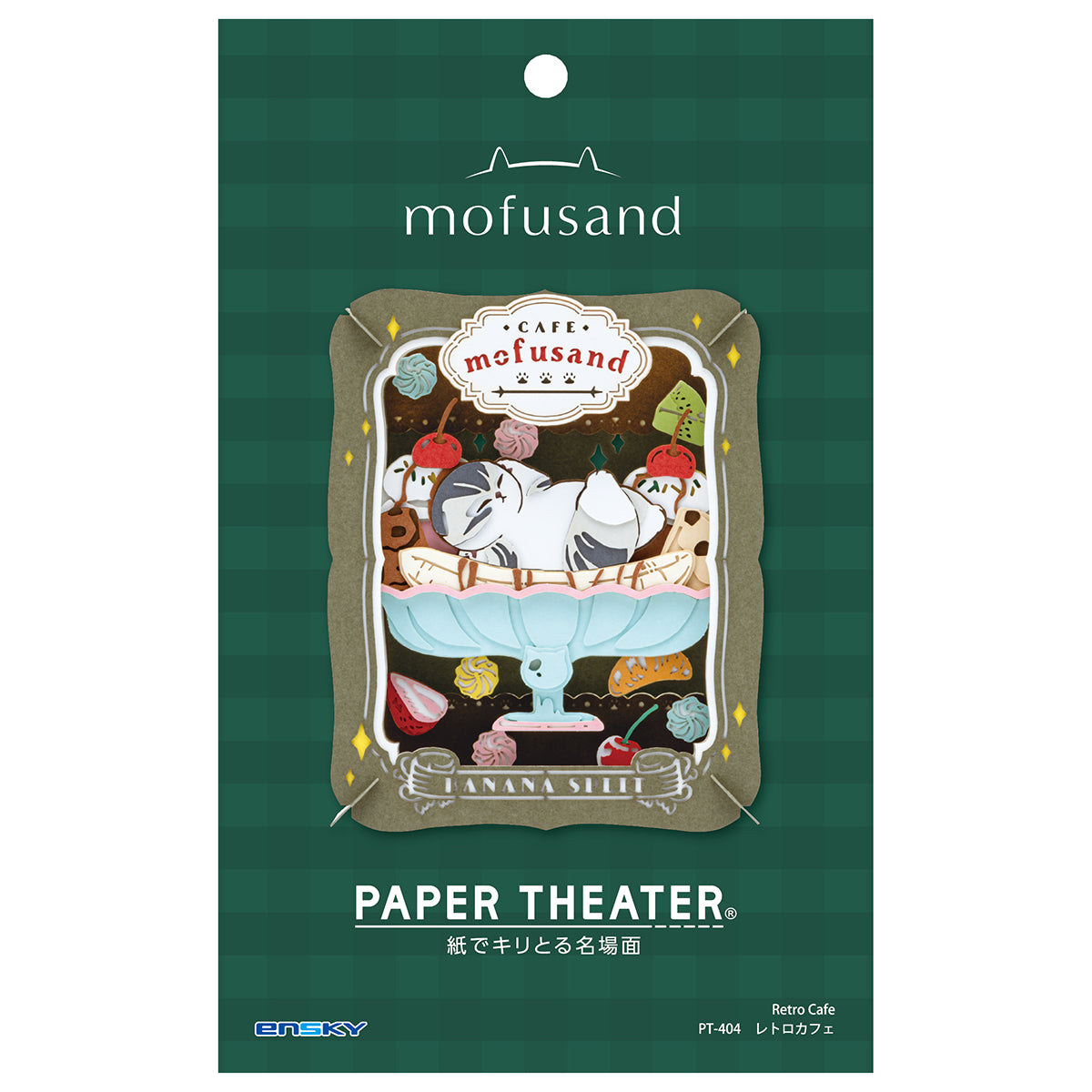mofusand Paper Theater (PT-404 Retro Cafe)