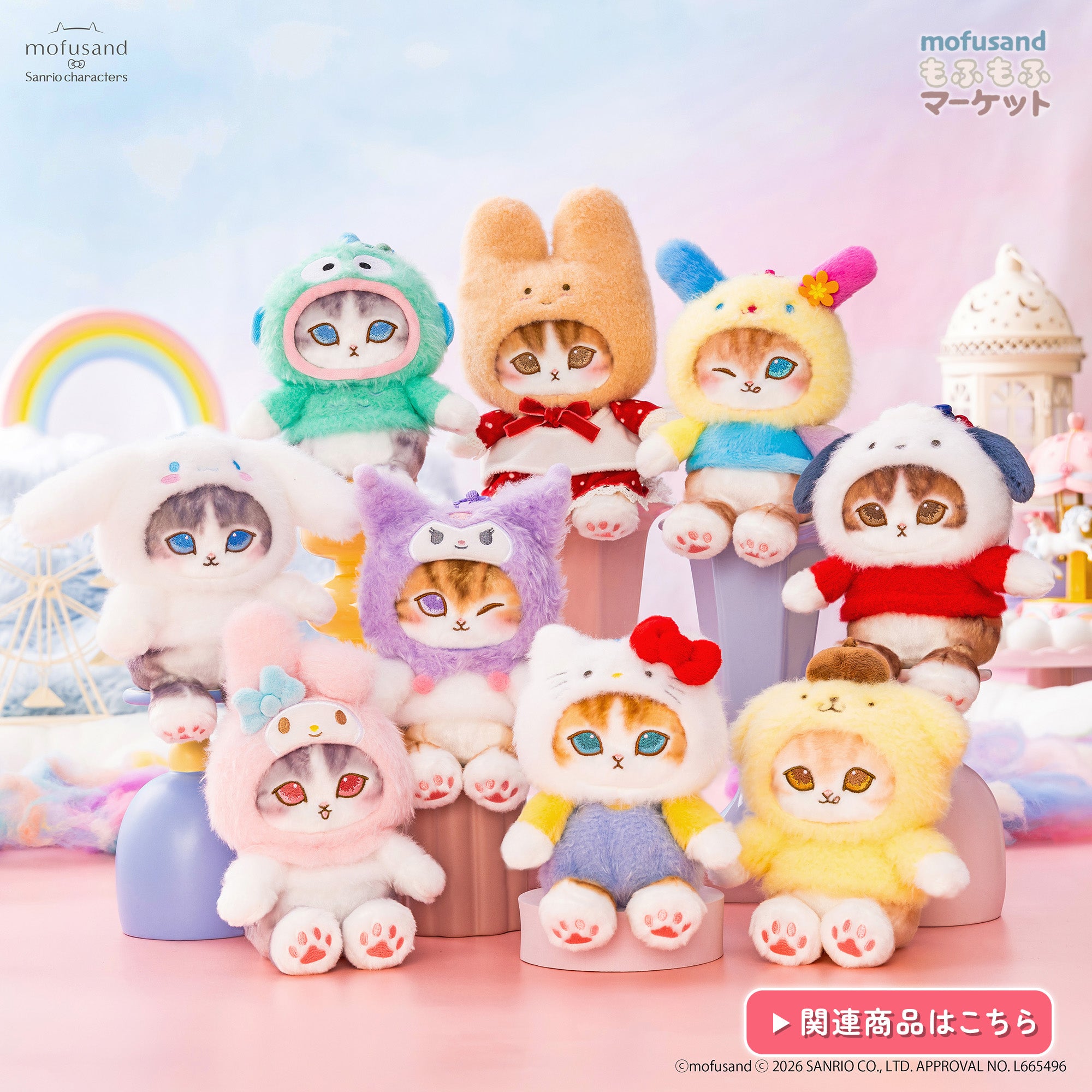 mofusand まとめ売り ぬいぐるみ モフサンド mofusand プレゼントボックスな手乗りぬいぐるみ | mofusandもふもふ