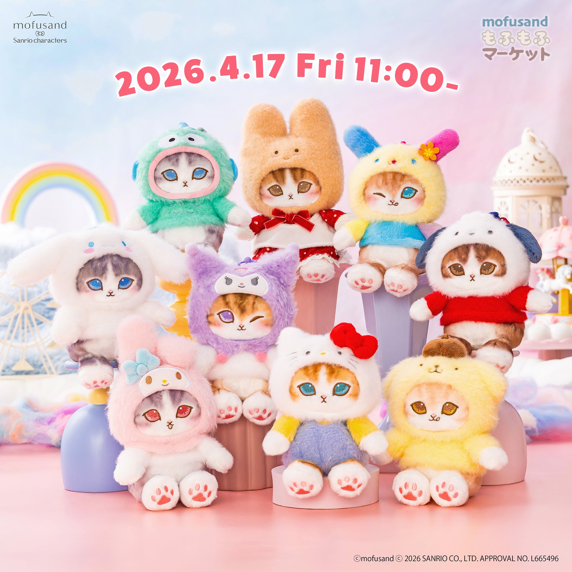 mofusandミニクッション＋ぬいぐるみまとめ売り mofusandミニクッション＋ぬいぐるみまとめ売り 【公式通販】
