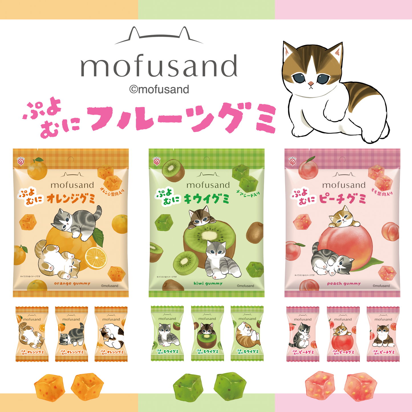 mofusand Puyomuni Gummy (Orange)