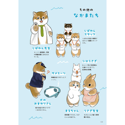 mofusand サメにゃん【4コマ風アクリルスタンド付き特装版】