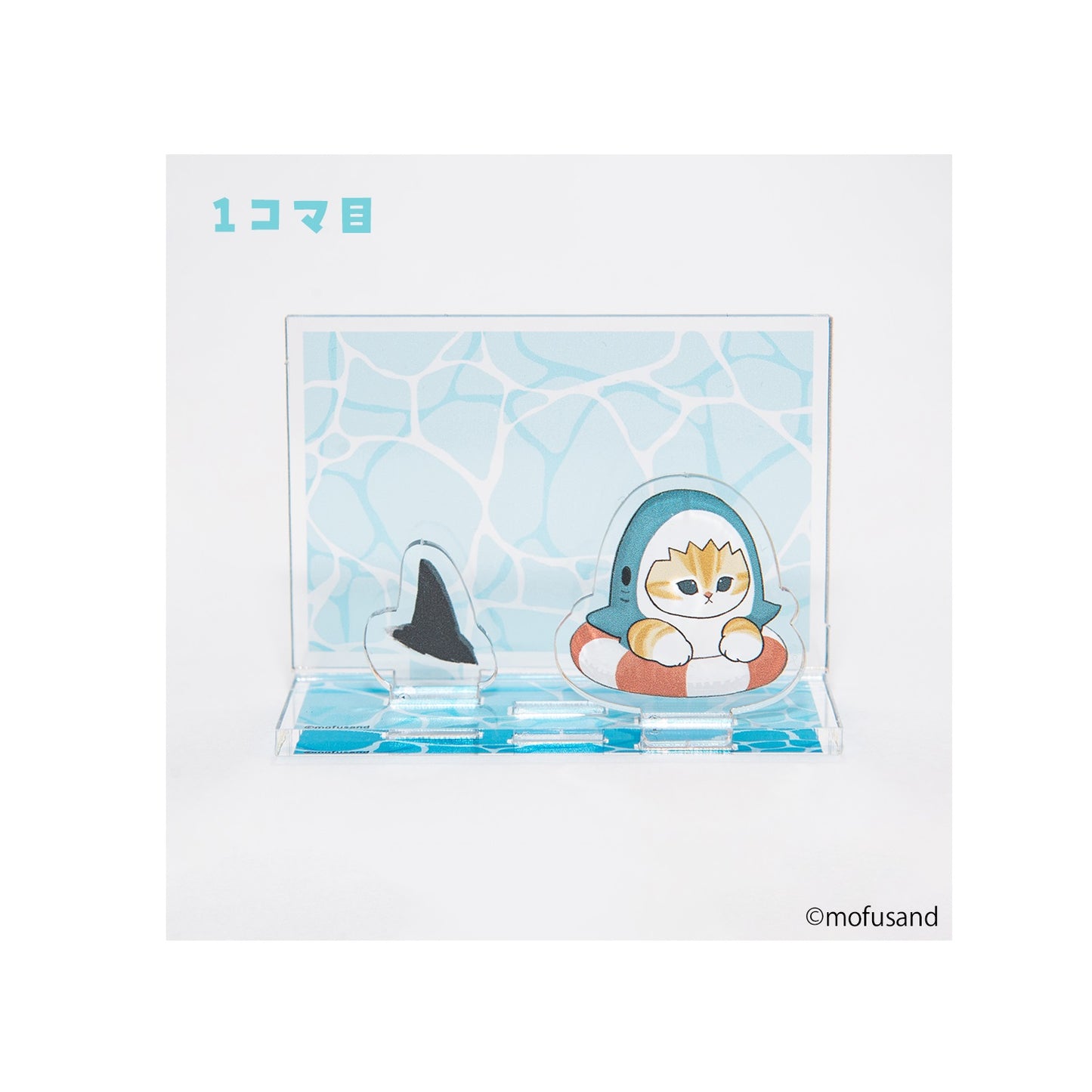 mofusand サメにゃん【4コマ風アクリルスタンド付き特装版】