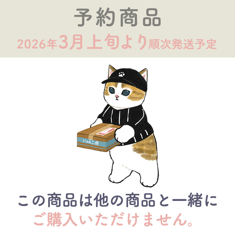 [Pre-order] mofusand GPS BOX Hamburger Meow (All 8 Types) [Shipping begins early March 2026] [Cannot be purchased with other items or specify delivery date] [Not eligible for campaigns]