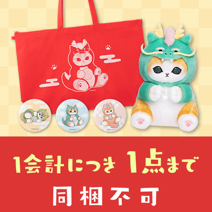 【同梱不可】mofusand ハッピーバッグ2024【返品交換不可】【他の商品と同時購入不可】【キャンペーン対象外】