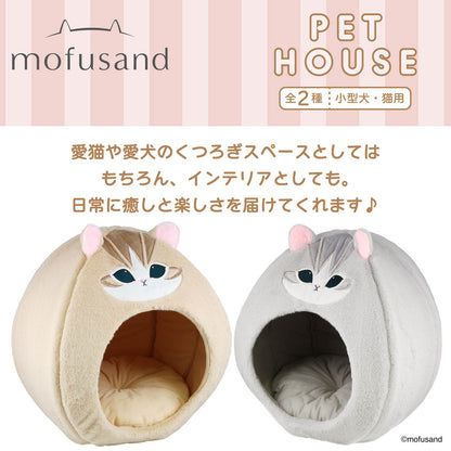 mofusand Pet House (Brown)