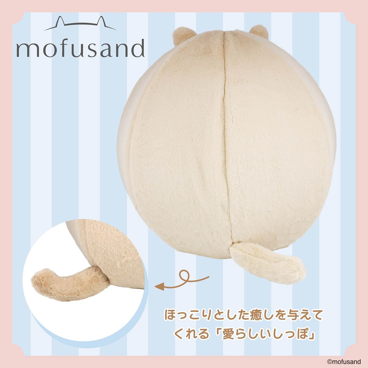 mofusand Pet House (Brown)