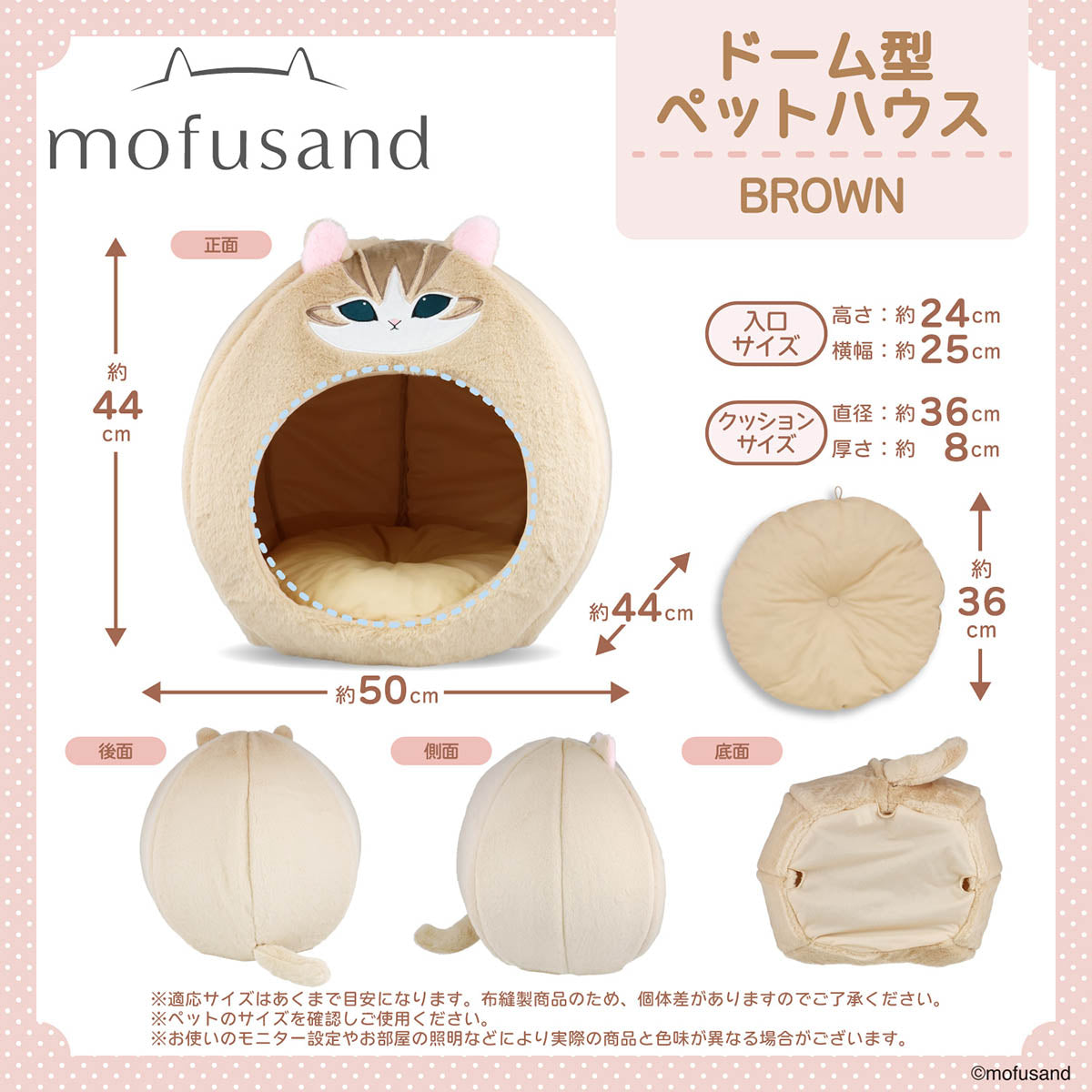 mofusand ペットハウス(ブラウン) | mofusandもふもふマーケット