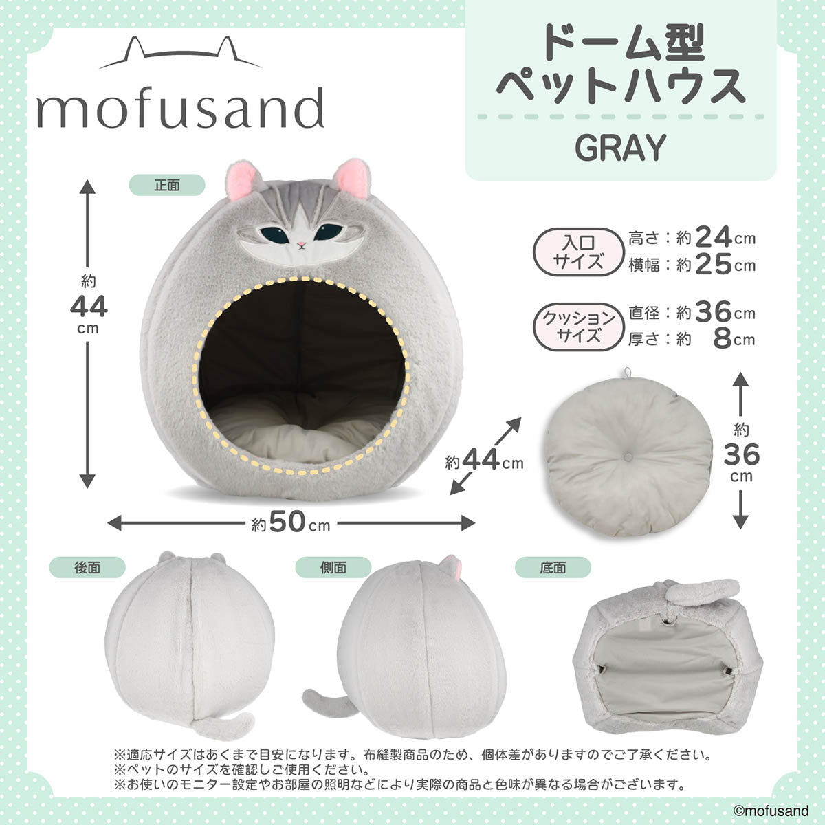 りーcドーム型グレーのペットハウス mofusand ペットハウス(グレー) | mofusandもふもふマーケット