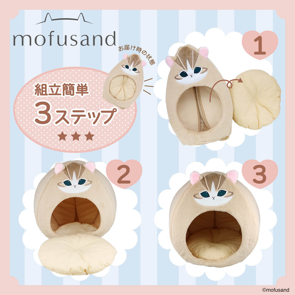 mofusand ペットハウス(グレー) | mofusandもふもふマーケット