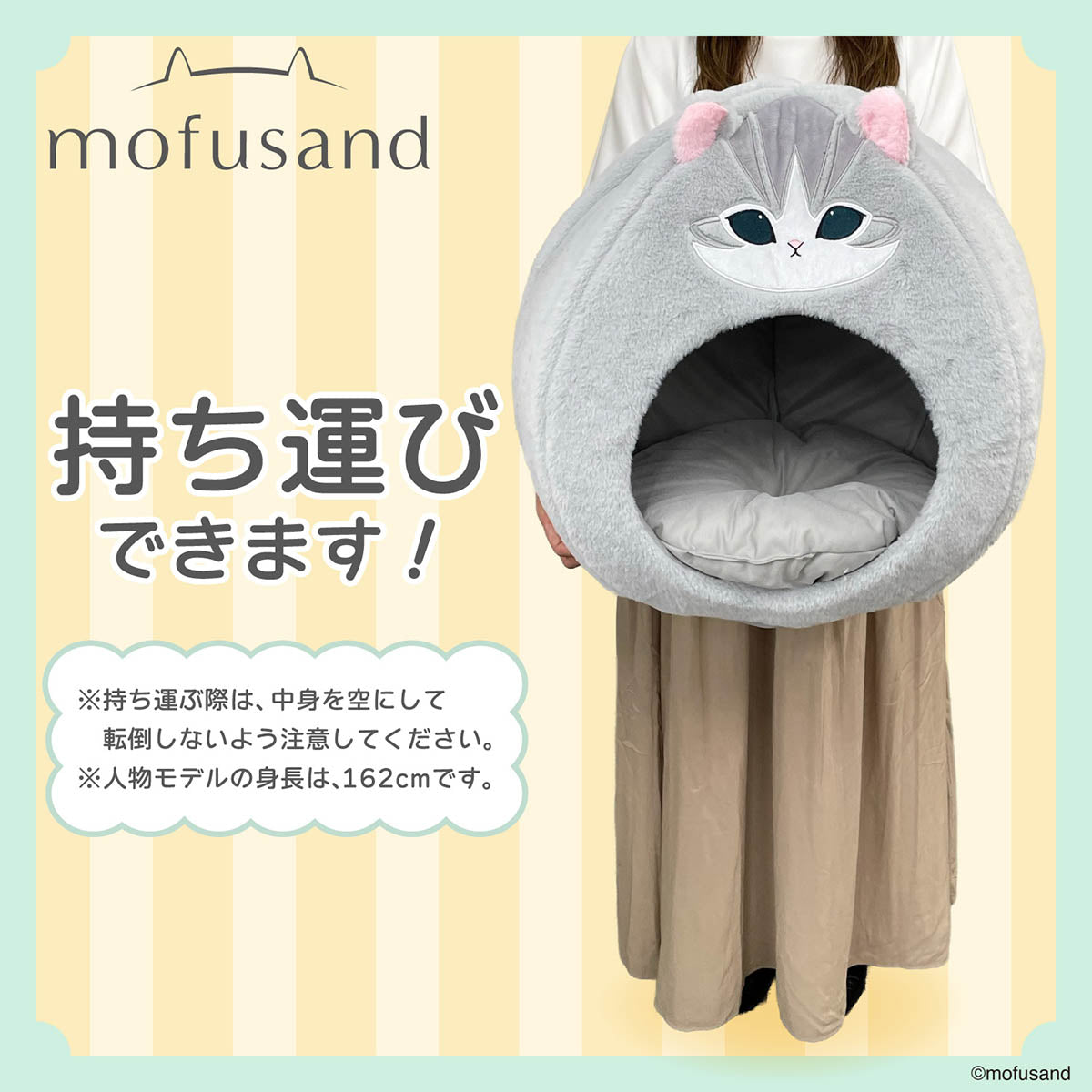 mofusand ペットハウス(グレー) | mofusandもふもふマーケット
