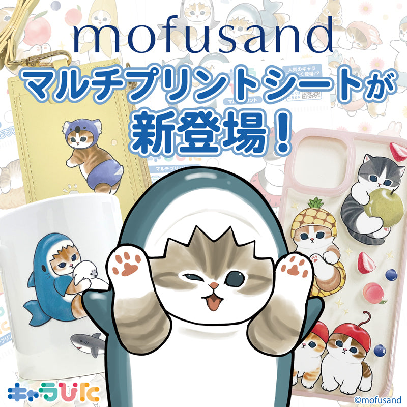 mofusand Character Pita Multi Print Seat ① Postcard 5