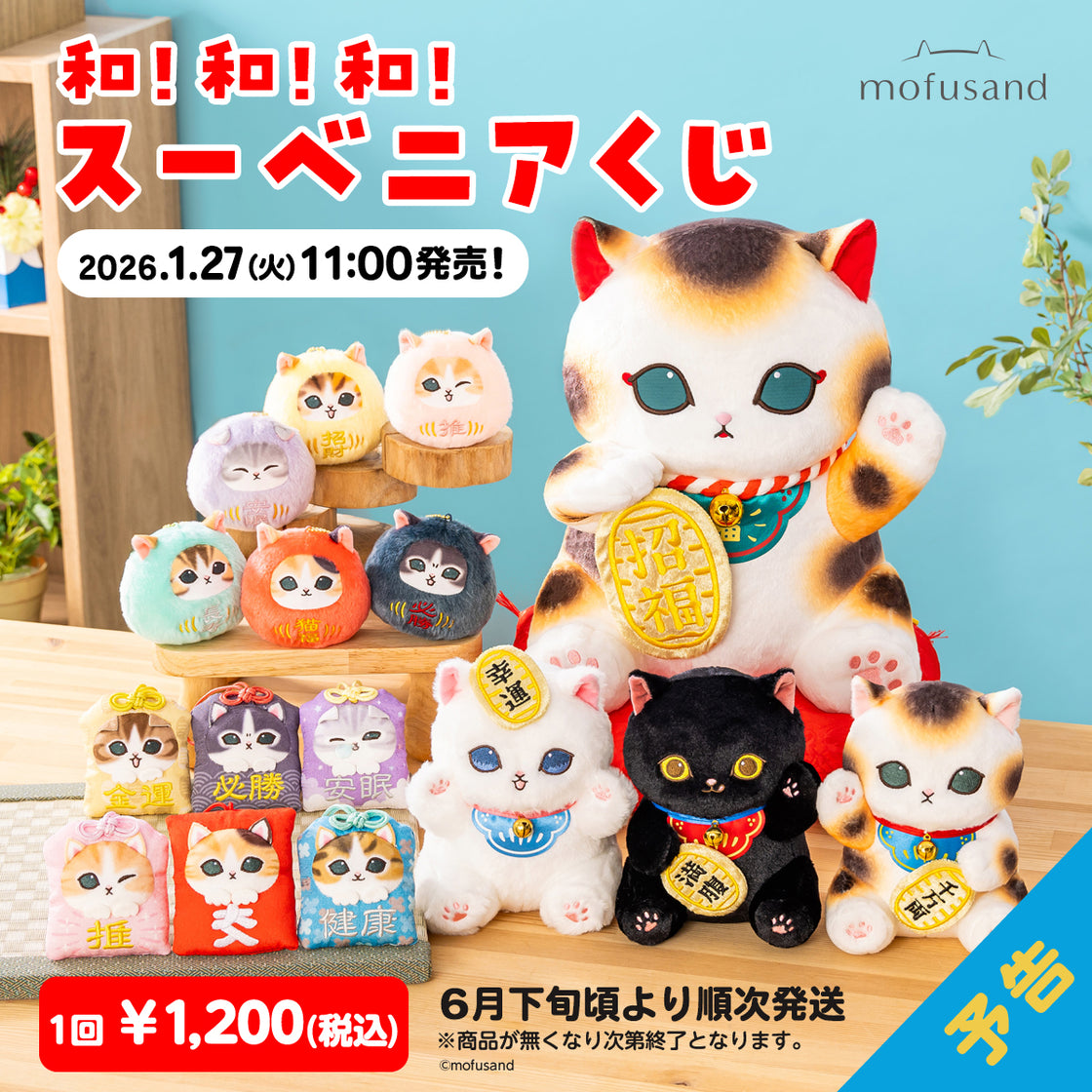 mofusand mofumofu Market Official Merchandise Store