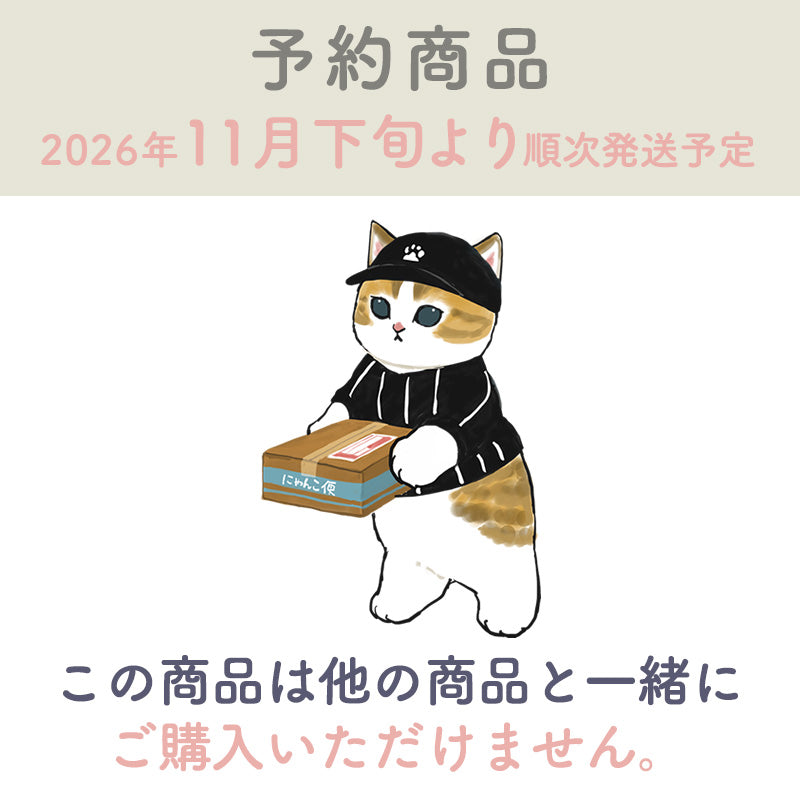 【予約】mofusand にゃんこのサムシングブルーなウェディングペアぬいぐるみ(花嫁にゃん・花婿にゃん)【2026年11月下旬より順次発送予定】【通常商品と同時購入・配送希望日指定不可】【キャンペーン対象外】
