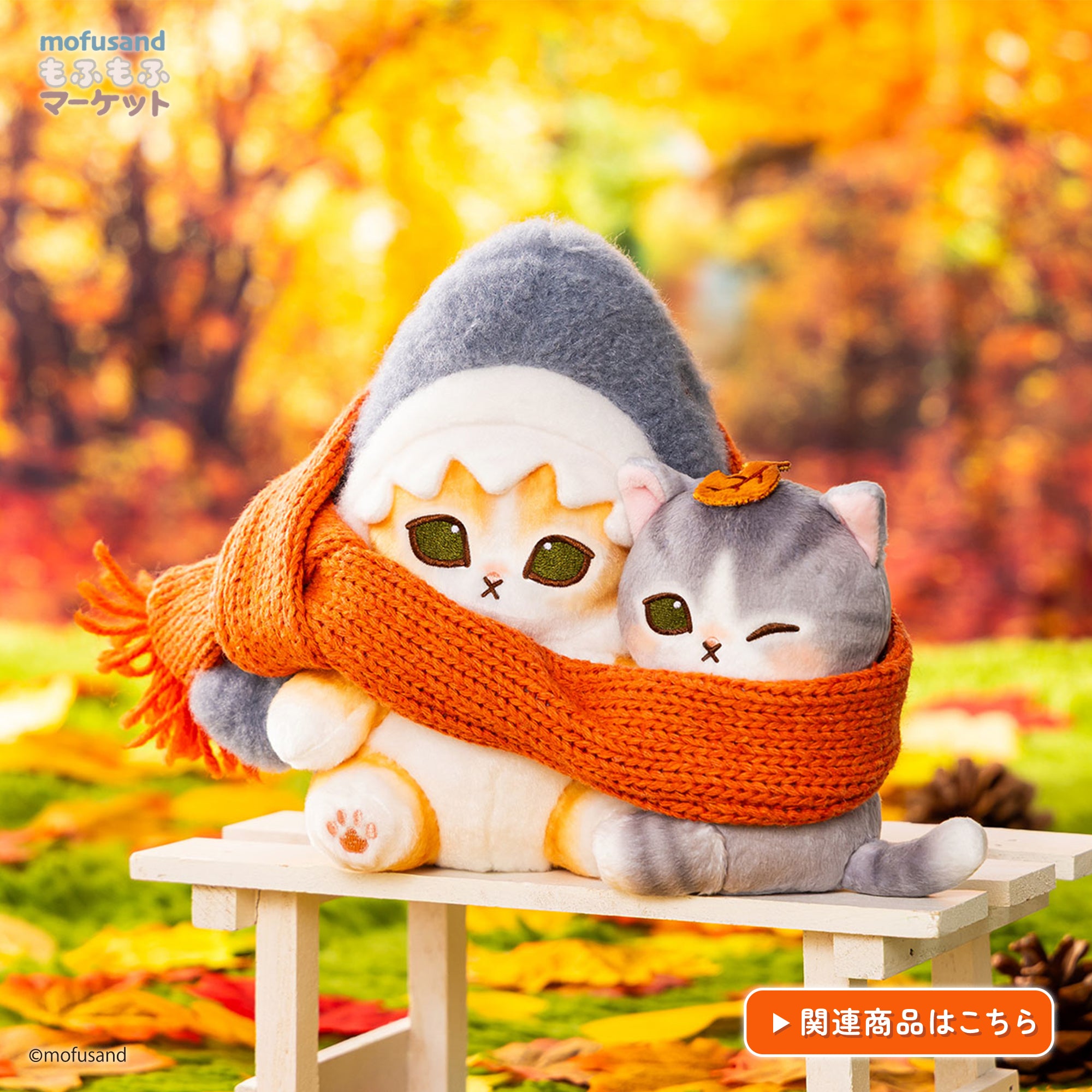 mofusandもふもふマーケット mofusandもふもふマーケット