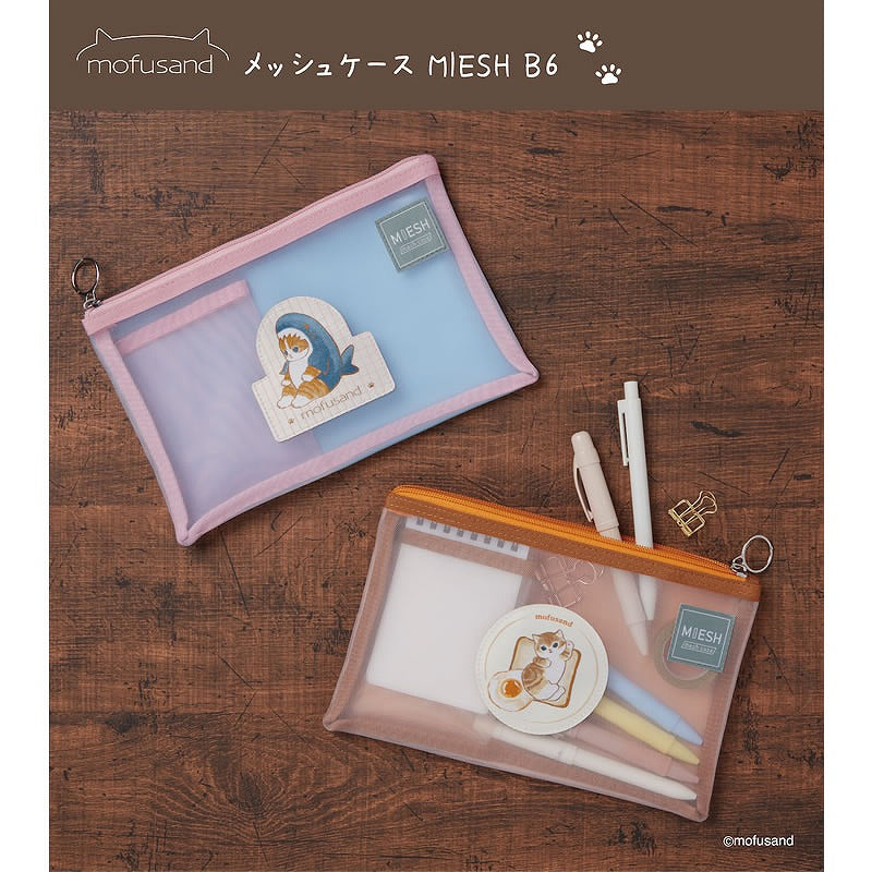 mofusand メッシュケース MIESH B6(パン)