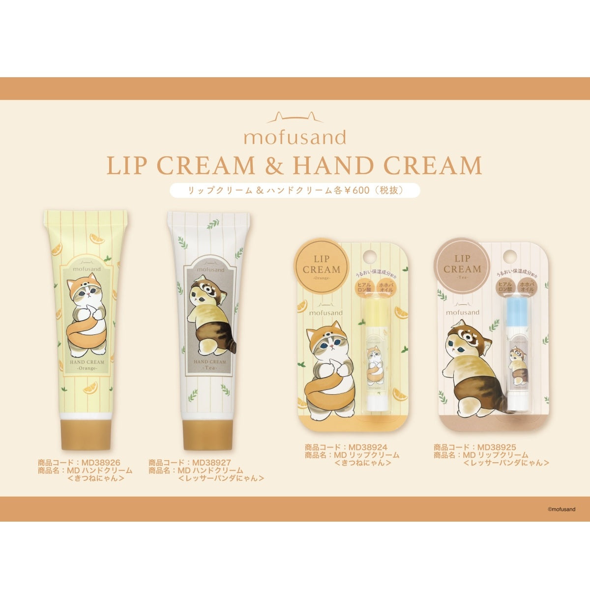 mofusand Lip Balm (Red Panda Meow)