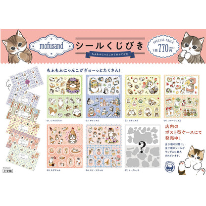 mofusand Sticker Lottery: Letters from Fluffy Meows