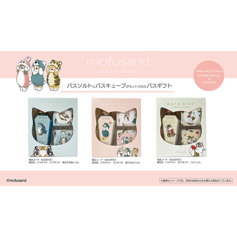 mofusand Bus Gift (Sea Creatures Nyan)