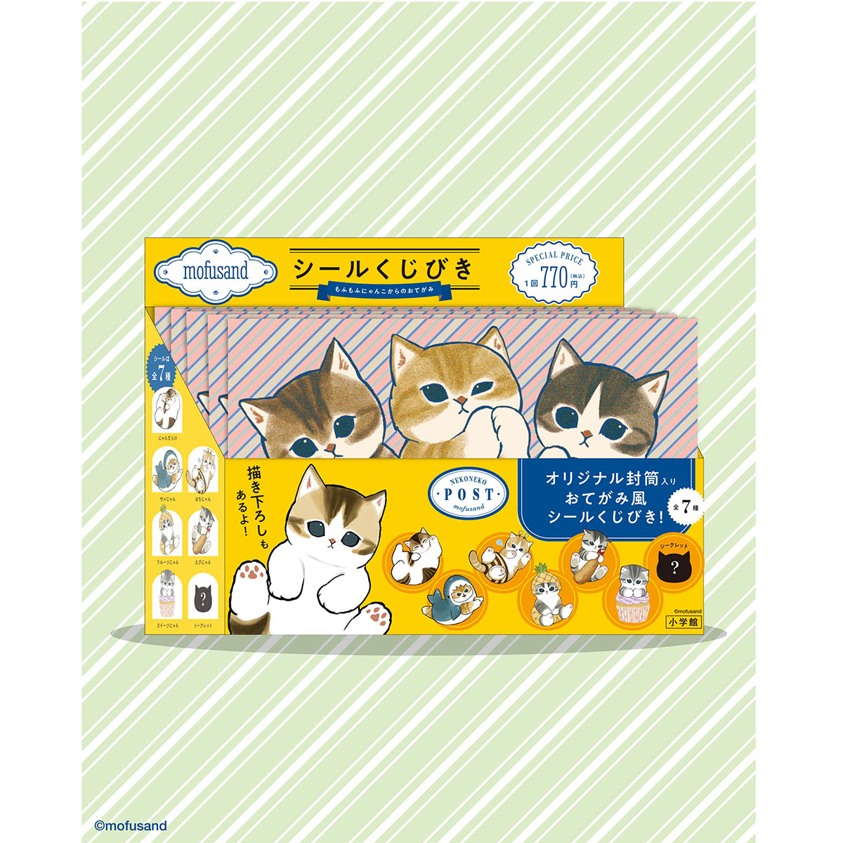 mofusand Sticker Lottery: Letters from Fluffy Meows