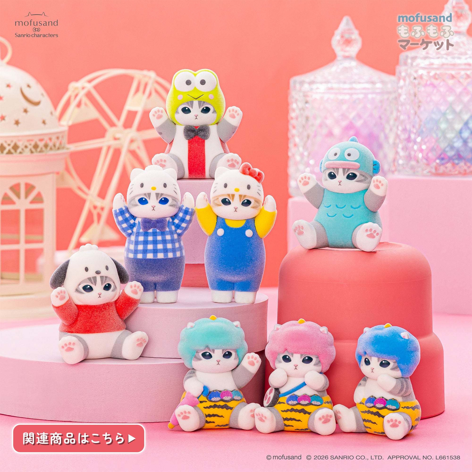 mofusandもふもふマーケット