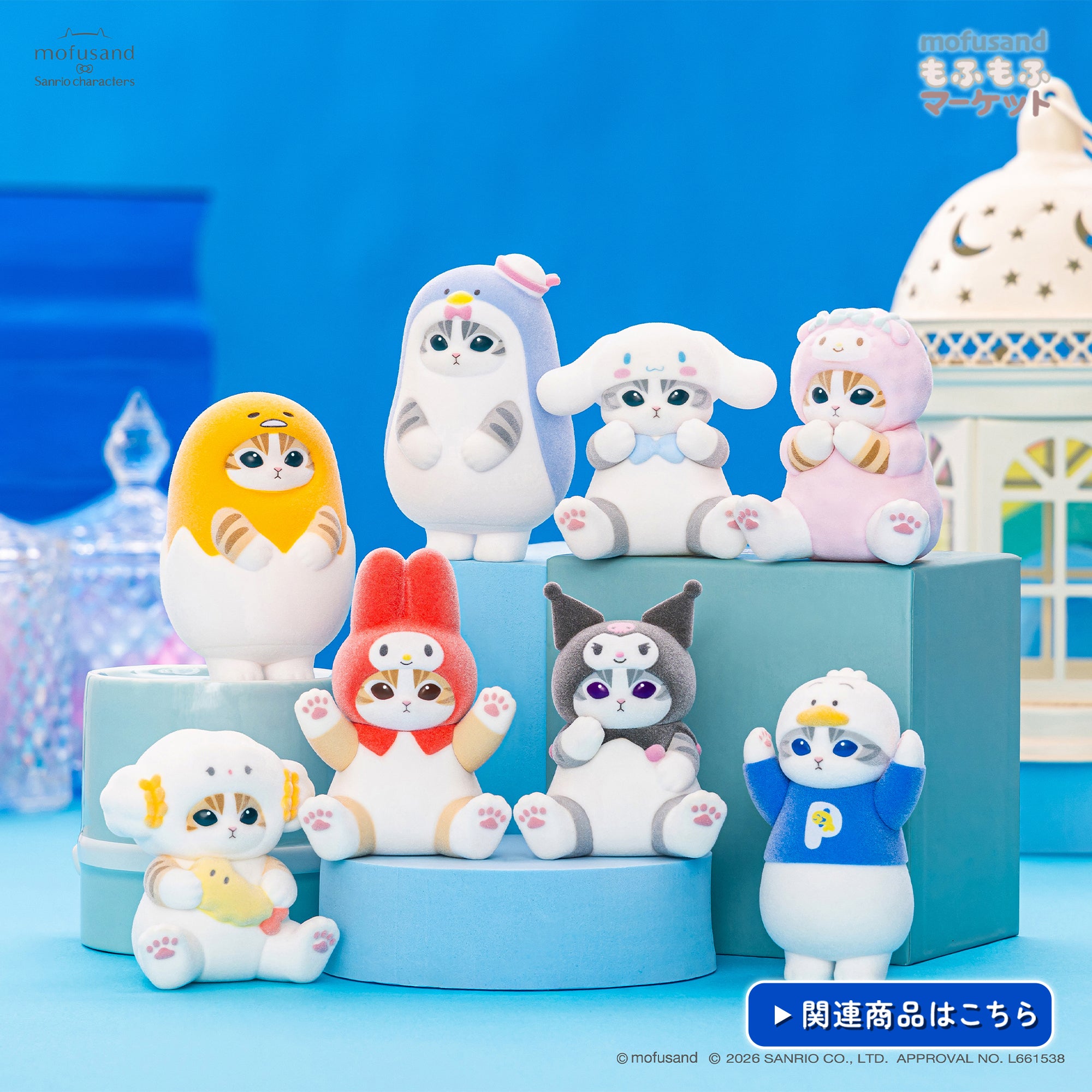 mofusandもふもふマーケット