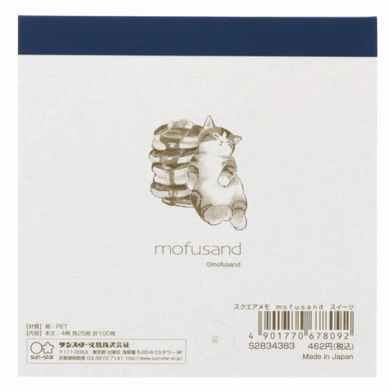 mofusand スクエアメモ(スイーツ) | mofusandもふもふマーケット
