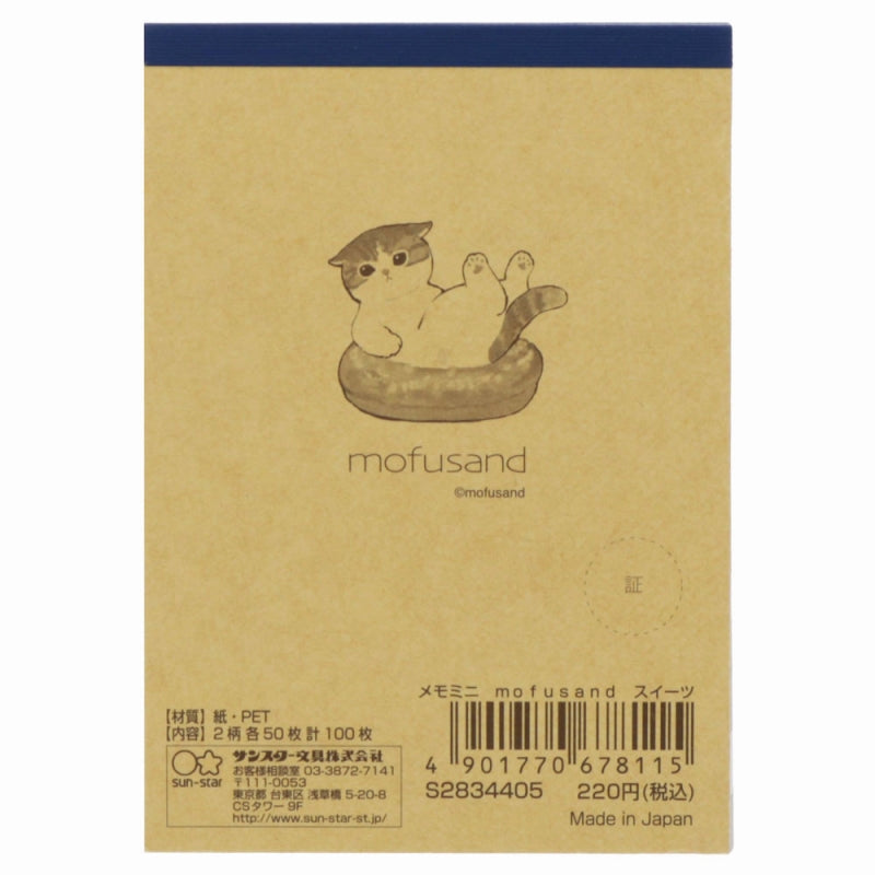 mofusand Memoni (sweets)