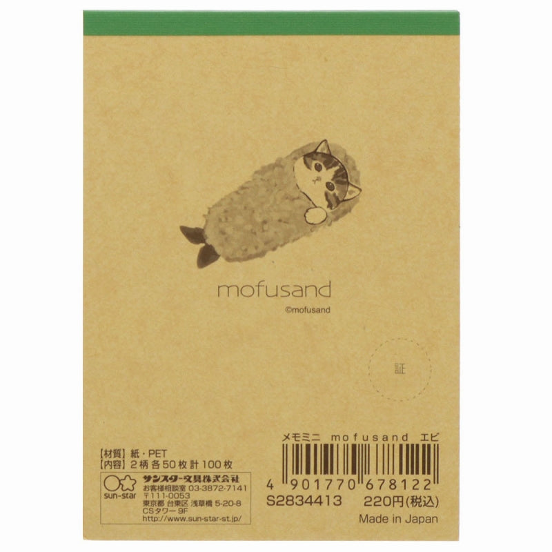 mofusand Memoni（虾）